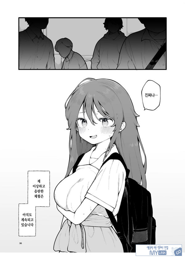초면인 남자에게 속아서