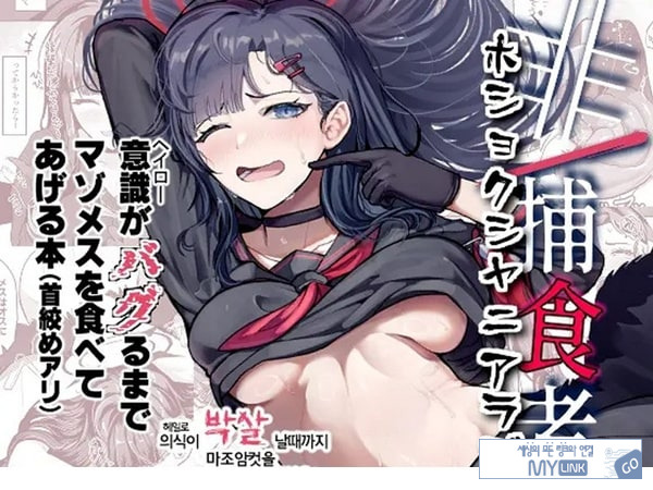 비_포식자 포식자가아닌자