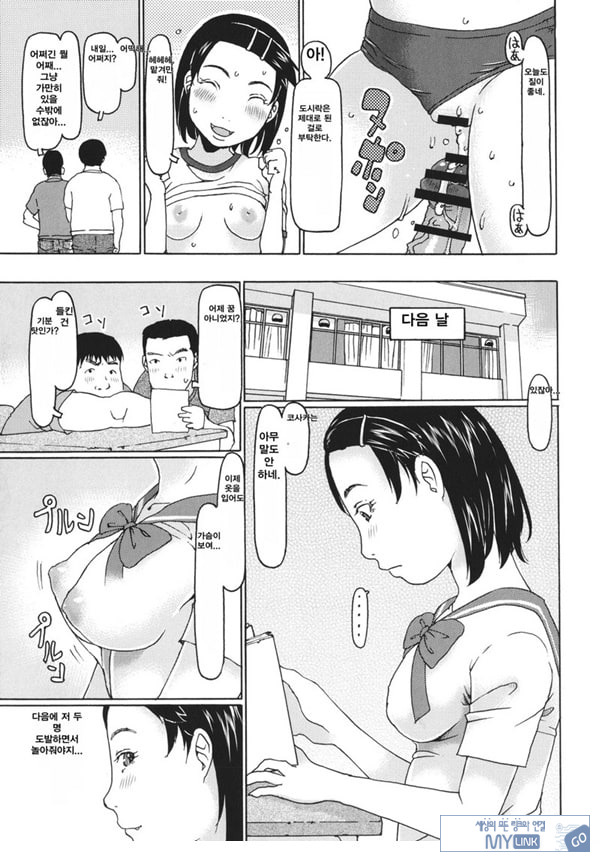 모에에 푹 빠져!