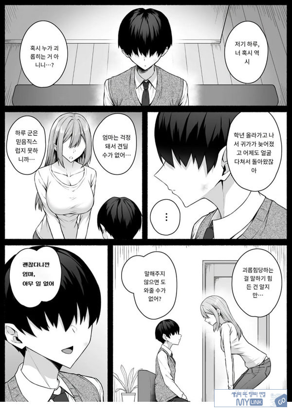 갸루와 내가 성별 역전 암컷으로 눈을 뜨는 나