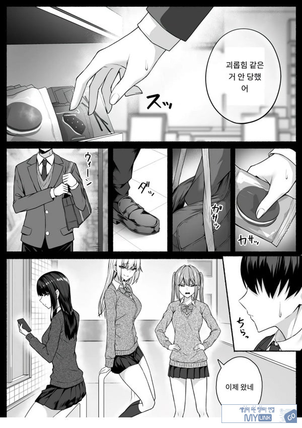 갸루와 내가 성별 역전 암컷으로 눈을 뜨는 나