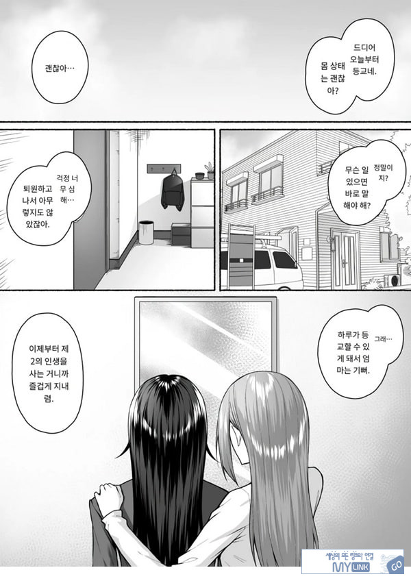 갸루와 내가 성별 역전 암컷으로 눈을 뜨는 나