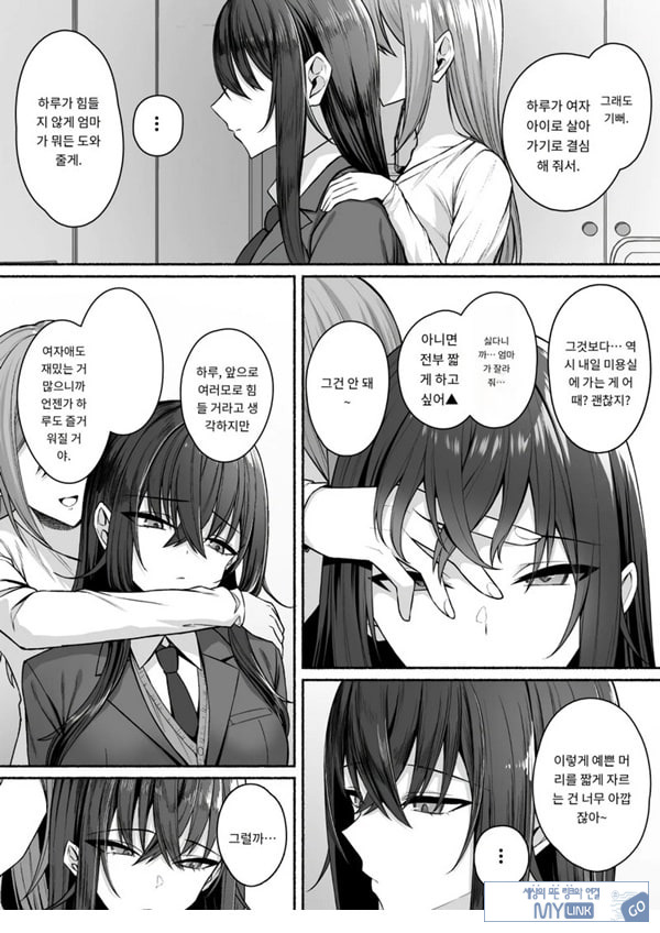갸루와 내가 성별 역전 암컷으로 눈을 뜨는 나