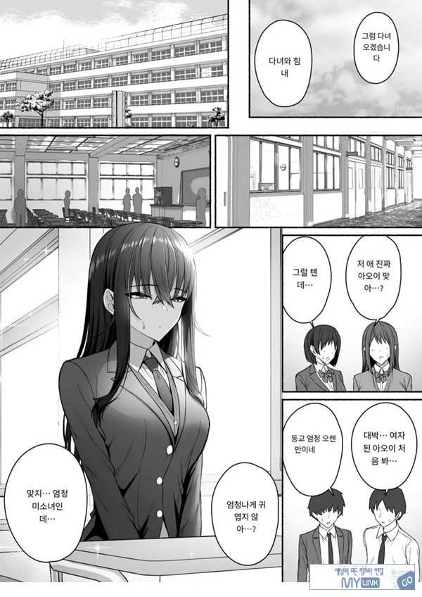 갸루와 내가 성별 역전 암컷으로 눈을 뜨는 나