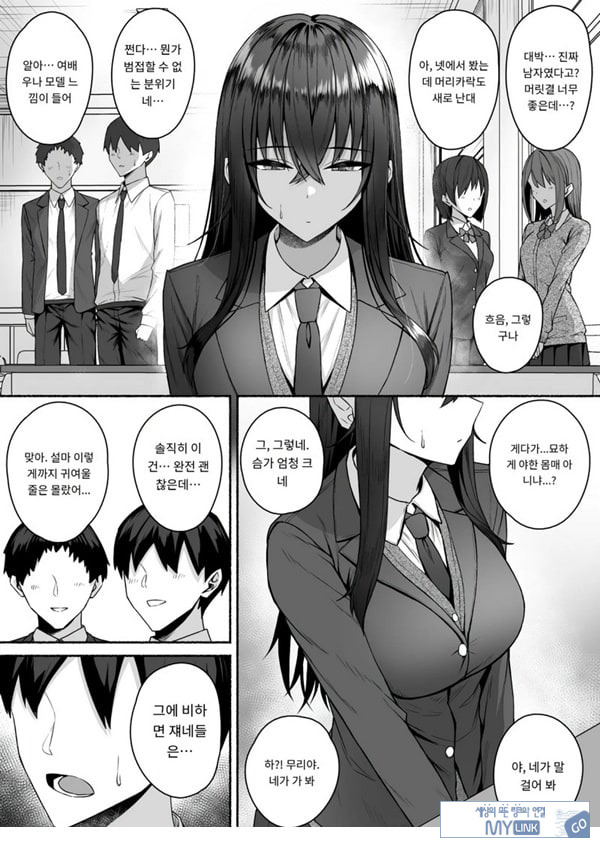 갸루와 내가 성별 역전 암컷으로 눈을 뜨는 나