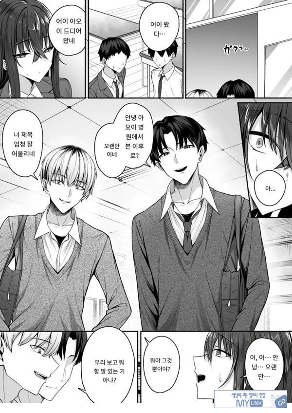 갸루와 내가 성별 역전 암컷으로 눈을 뜨는 나