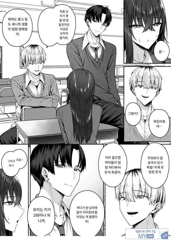 갸루와 내가 성별 역전 암컷으로 눈을 뜨는 나