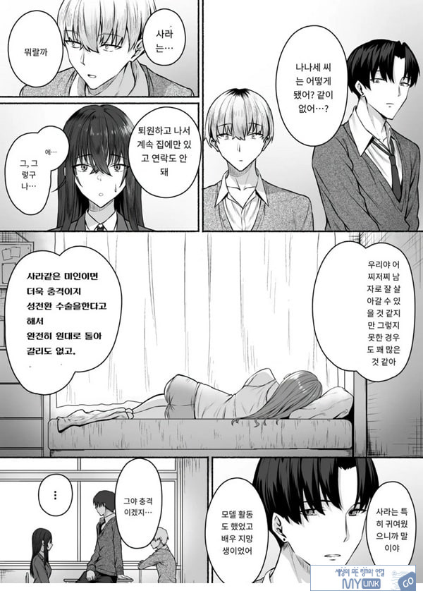 갸루와 내가 성별 역전 암컷으로 눈을 뜨는 나