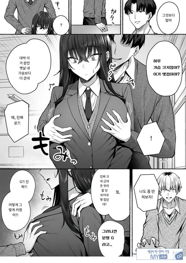 갸루와 내가 성별 역전 암컷으로 눈을 뜨는 나