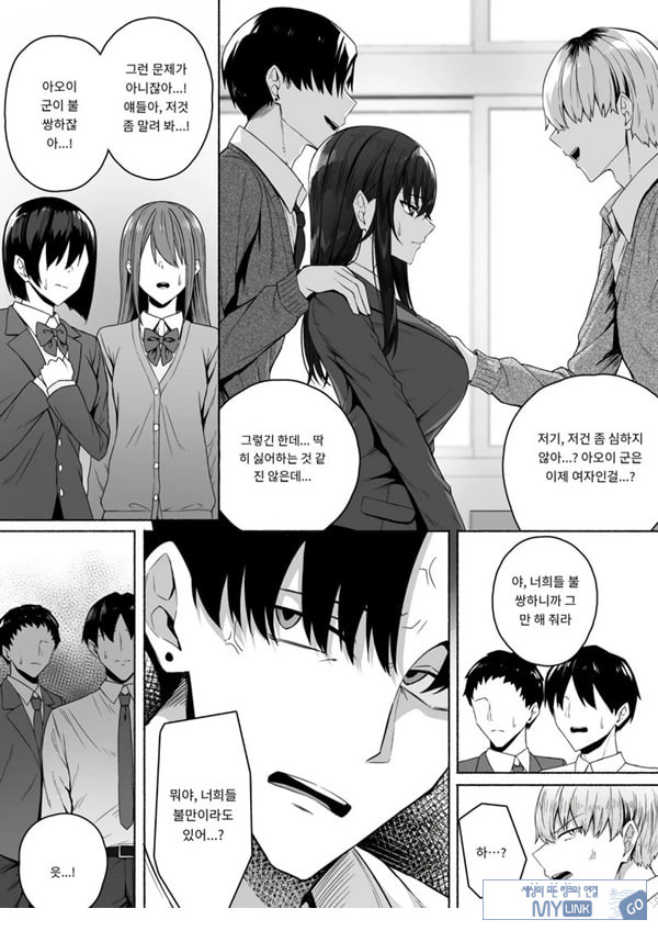 갸루와 내가 성별 역전 암컷으로 눈을 뜨는 나