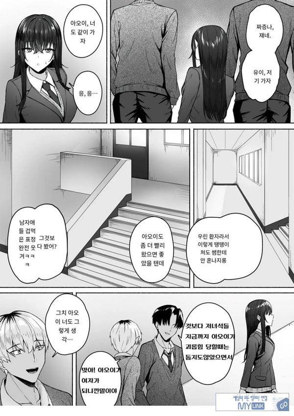 갸루와 내가 성별 역전 암컷으로 눈을 뜨는 나