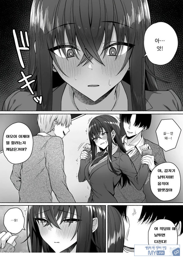 갸루와 내가 성별 역전 암컷으로 눈을 뜨는 나