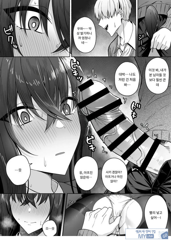갸루와 내가 성별 역전 암컷으로 눈을 뜨는 나
