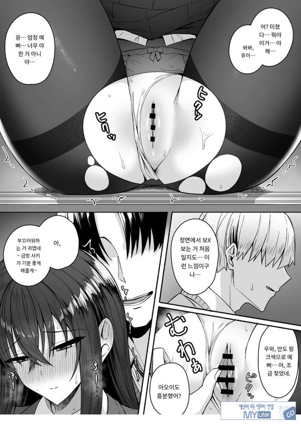 갸루와 내가 성별 역전 암컷으로 눈을 뜨는 나