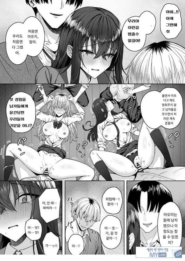 갸루와 내가 성별 역전 암컷으로 눈을 뜨는 나