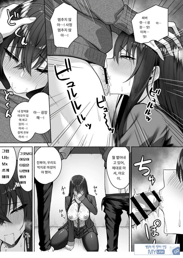 갸루와 내가 성별 역전 암컷으로 눈을 뜨는 나