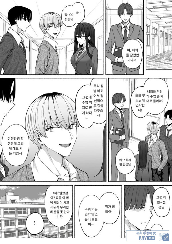 갸루와 내가 성별 역전 암컷으로 눈을 뜨는 나