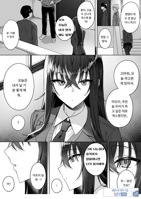 갸루와 내가 성별 역전 암컷으로 눈을 뜨는 나