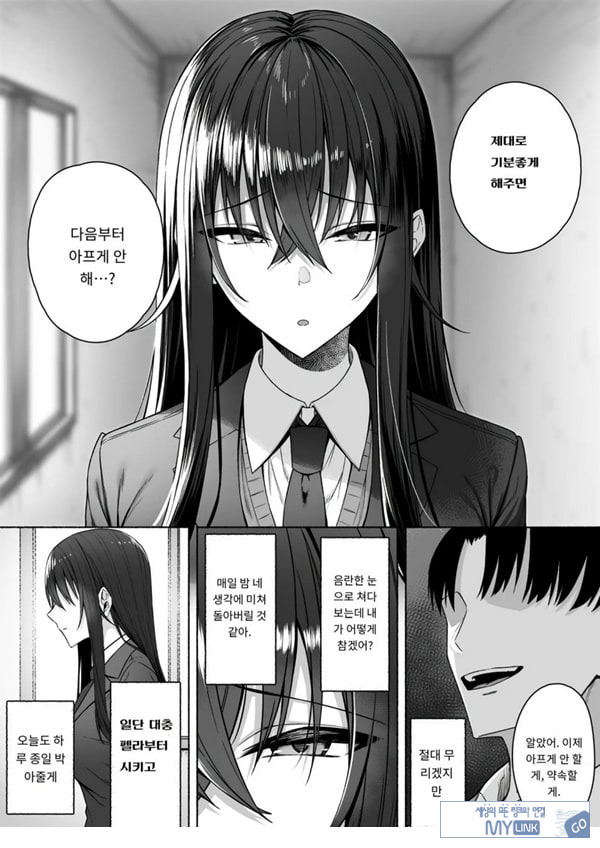 갸루와 내가 성별 역전 암컷으로 눈을 뜨는 나