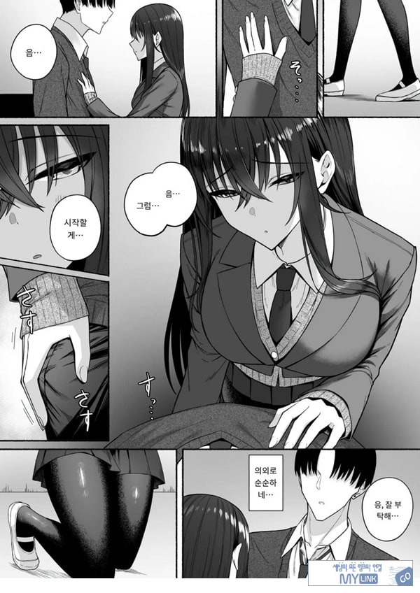 갸루와 내가 성별 역전 암컷으로 눈을 뜨는 나