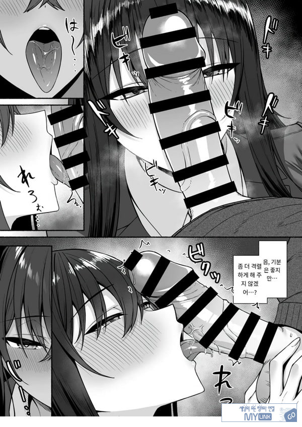 갸루와 내가 성별 역전 암컷으로 눈을 뜨는 나