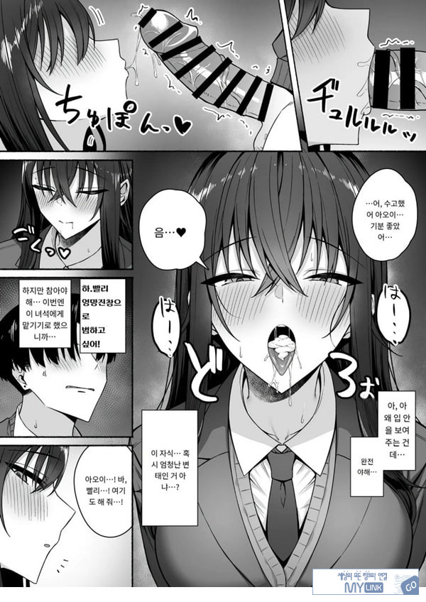 갸루와 내가 성별 역전 암컷으로 눈을 뜨는 나