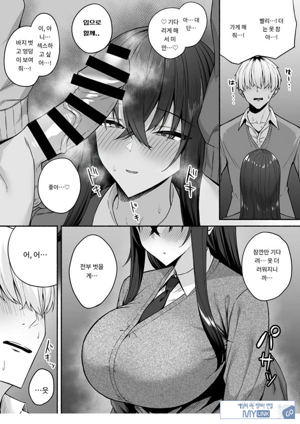 갸루와 내가 성별 역전 암컷으로 눈을 뜨는 나