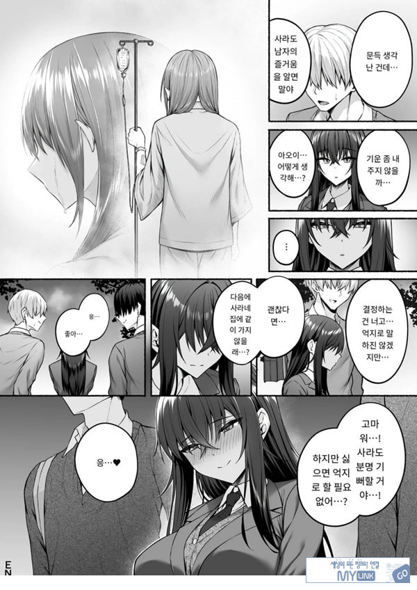 갸루와 내가 성별 역전 암컷으로 눈을 뜨는 나