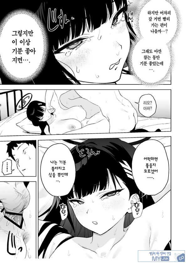 ~합리적인 성욕 발산에 관해~