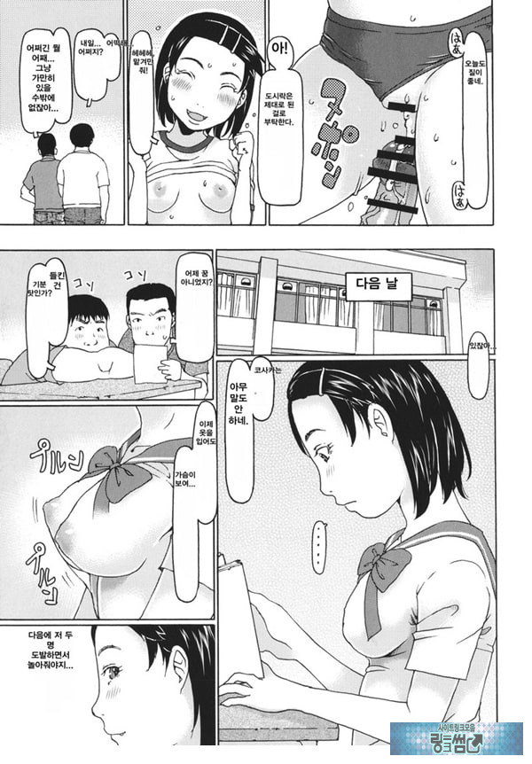 모에에 푹 빠져!