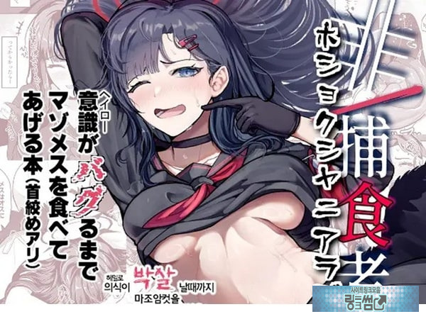 비_포식자 포식자가아닌자