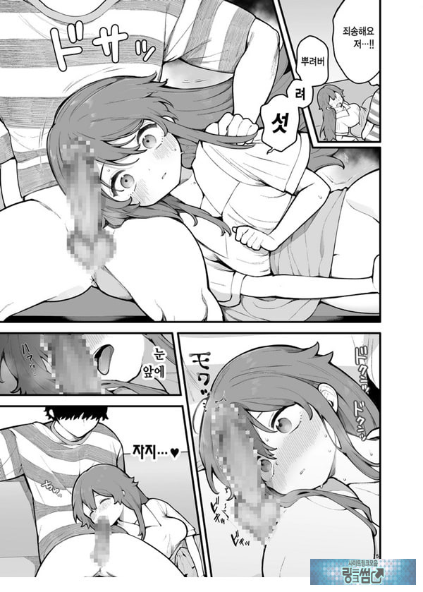 초면인 남자에게 속아서