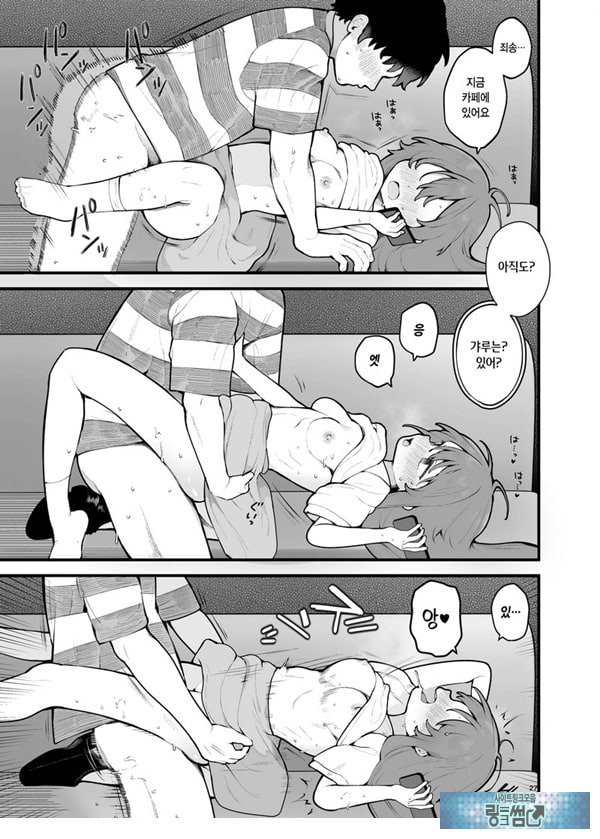 초면인 남자에게 속아서
