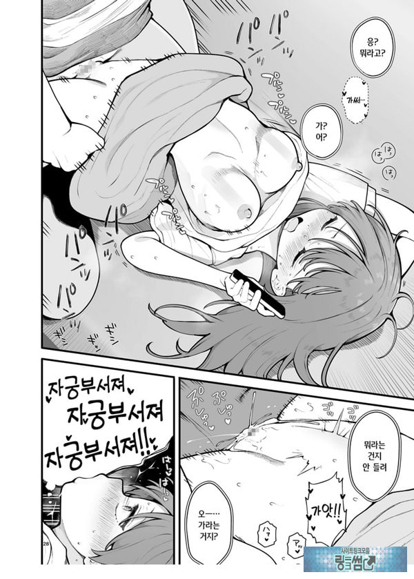 초면인 남자에게 속아서