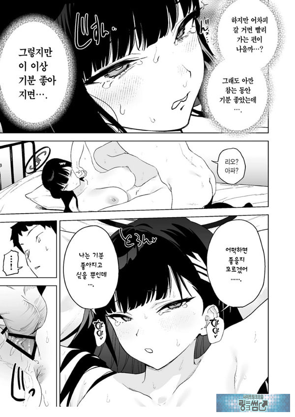 ~합리적인 성욕 발산에 관해~