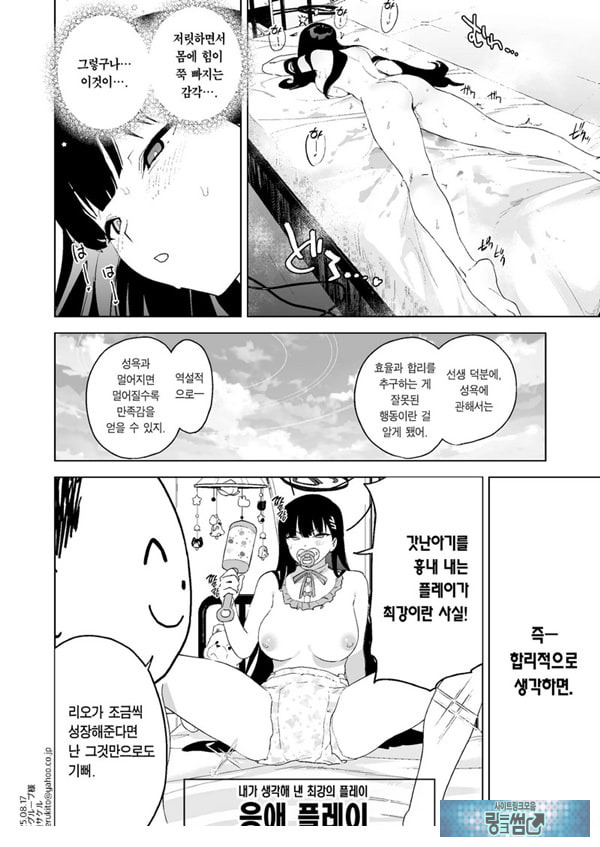 ~합리적인 성욕 발산에 관해~