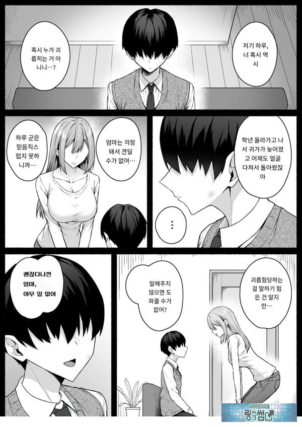 갸루와 내가 성별 역전 암컷으로 눈을 뜨는 나