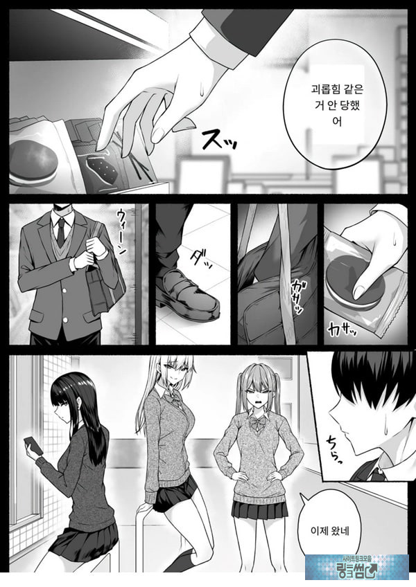 갸루와 내가 성별 역전 암컷으로 눈을 뜨는 나