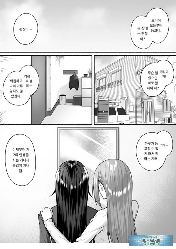 갸루와 내가 성별 역전 암컷으로 눈을 뜨는 나