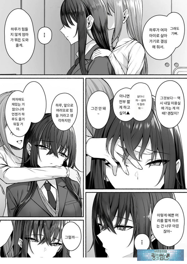 갸루와 내가 성별 역전 암컷으로 눈을 뜨는 나