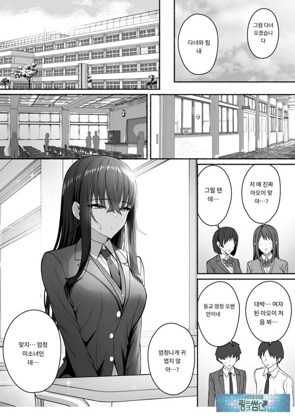 갸루와 내가 성별 역전 암컷으로 눈을 뜨는 나