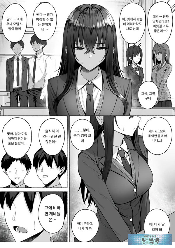 갸루와 내가 성별 역전 암컷으로 눈을 뜨는 나