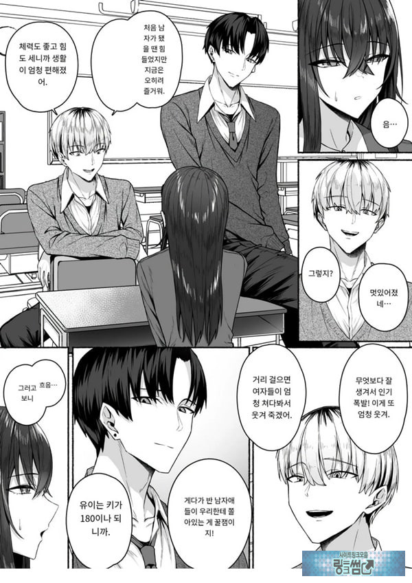 갸루와 내가 성별 역전 암컷으로 눈을 뜨는 나