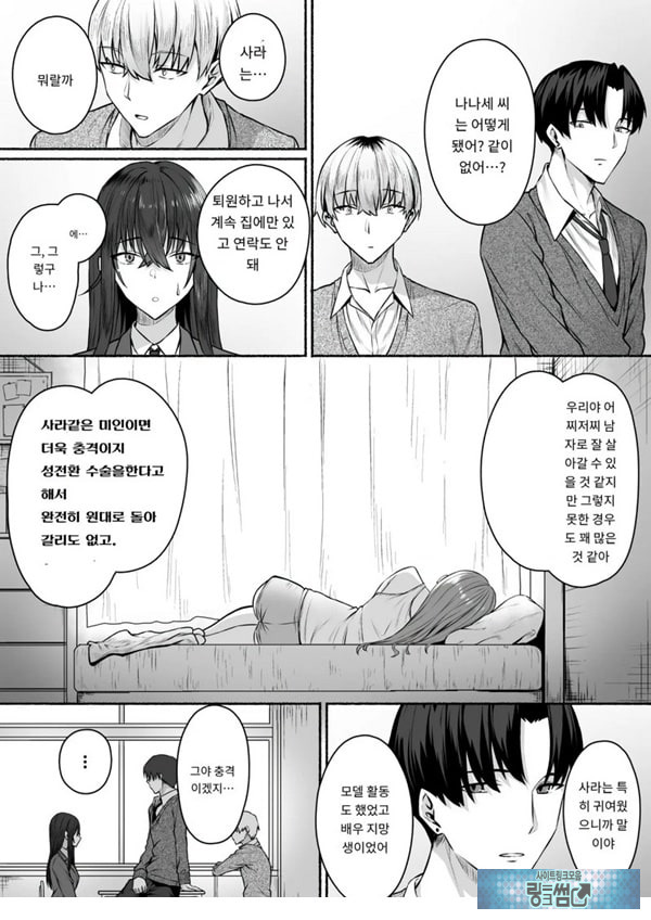 갸루와 내가 성별 역전 암컷으로 눈을 뜨는 나