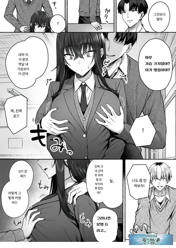 갸루와 내가 성별 역전 암컷으로 눈을 뜨는 나