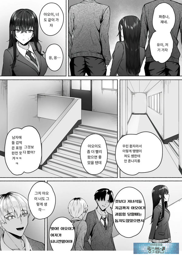 갸루와 내가 성별 역전 암컷으로 눈을 뜨는 나