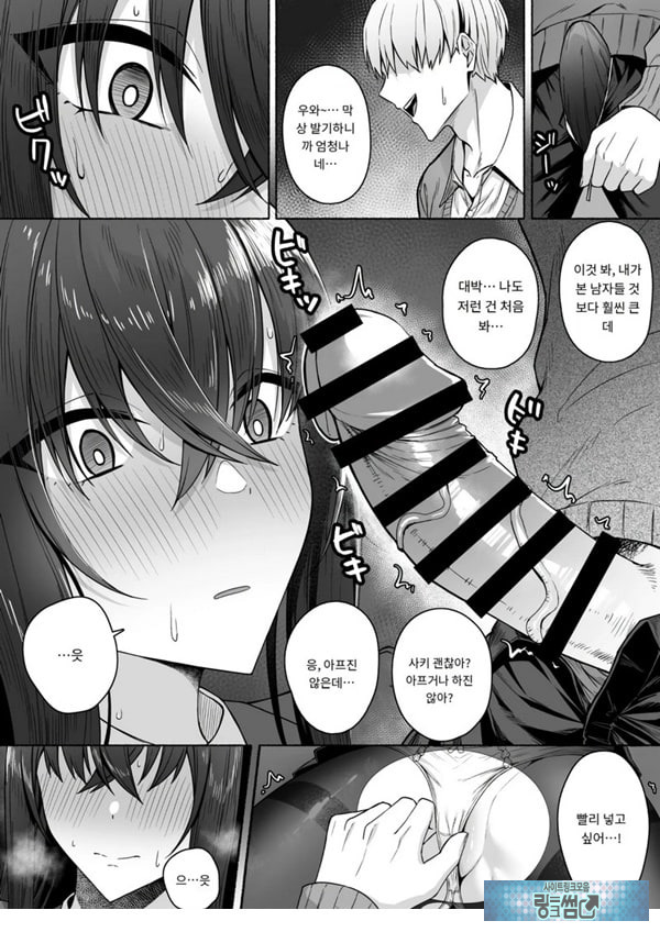 갸루와 내가 성별 역전 암컷으로 눈을 뜨는 나