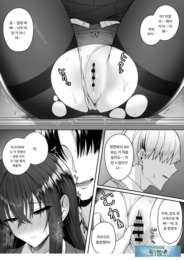 갸루와 내가 성별 역전 암컷으로 눈을 뜨는 나