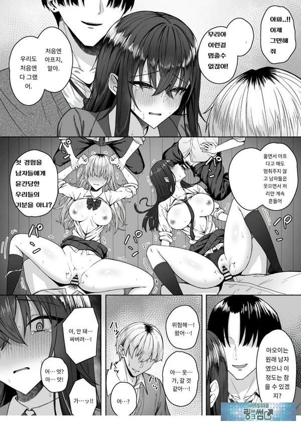 갸루와 내가 성별 역전 암컷으로 눈을 뜨는 나