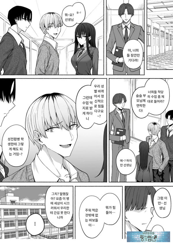 갸루와 내가 성별 역전 암컷으로 눈을 뜨는 나